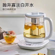 小熊YSH-D15T6 D15V9养生壶家用1.5L多功能电水壶玻璃花茶壶滤网