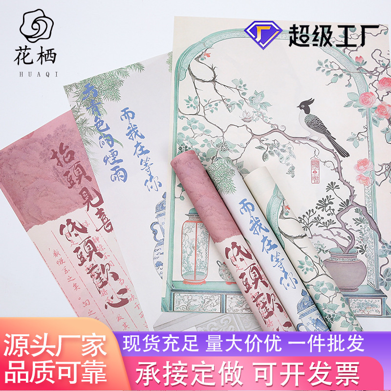 釉下美人花束包装纸复古国风鲜花包花纸高级感花艺包装材料批发