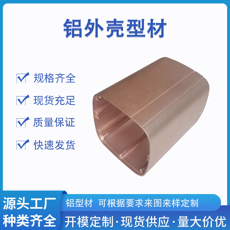 厂家供应铝合金外壳挤压氧化方管灯式铝壳CNC加工 6063工业铝型材