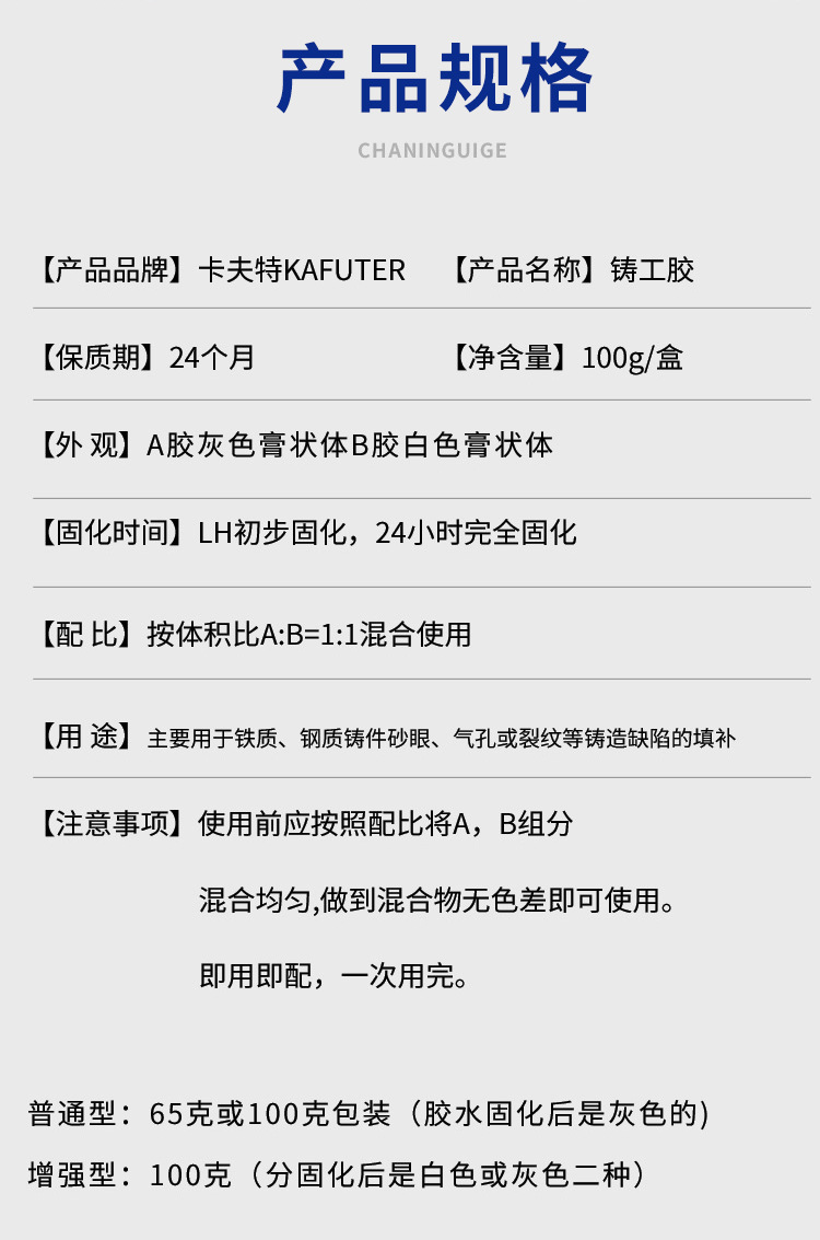 正品卡夫特铸工胶ab胶整箱批发焊接胶电焊胶万能胶强力胶耐高温