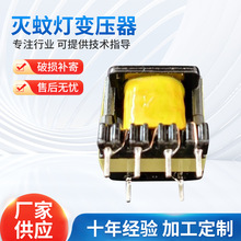 EE15-EE19系列蚊拍变压器灭蚊灯变压器电感变压器隔离变压器