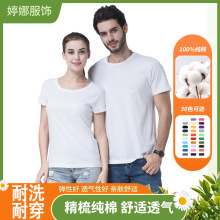 精梳纯棉圆领短袖t恤男企业文化衫广告衫印绣logo班服工作服定制