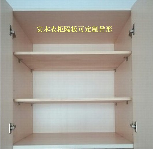 定做柜子隔板柜内隔层板 分层隔板收纳木质定制可调活动 衣柜隔板