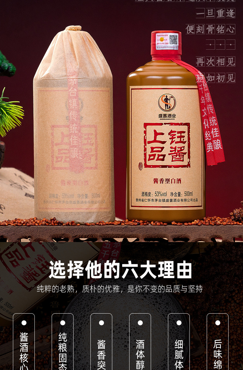 贵州茅台镇酱香型白酒坤沙纯粮低价老酒厂家直销年份原浆高度基酒