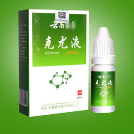 现货供应 澳德力康云南本草克疣液 液体敷料扁平液膏丝状疣疣瘊子