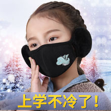 秋冬季保暖儿童口罩卡通男女孩小学生护耳套骑行加厚防寒透气面罩