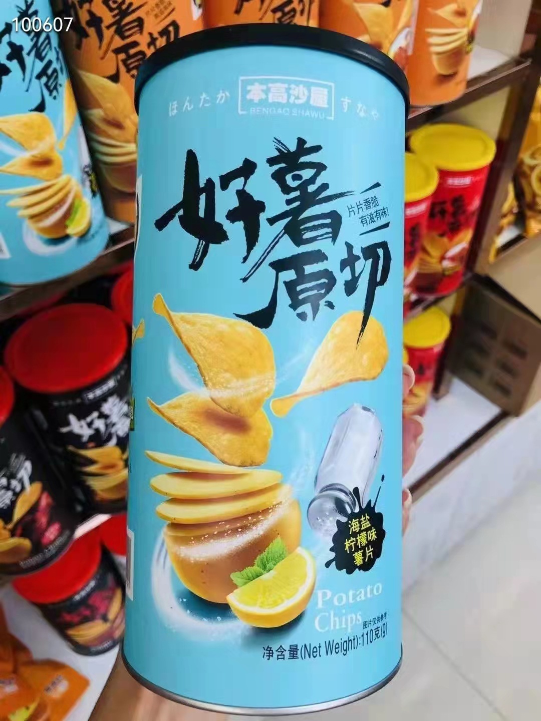 本高沙屋薯片罐原味椒盐烧烤味110g15筒箱