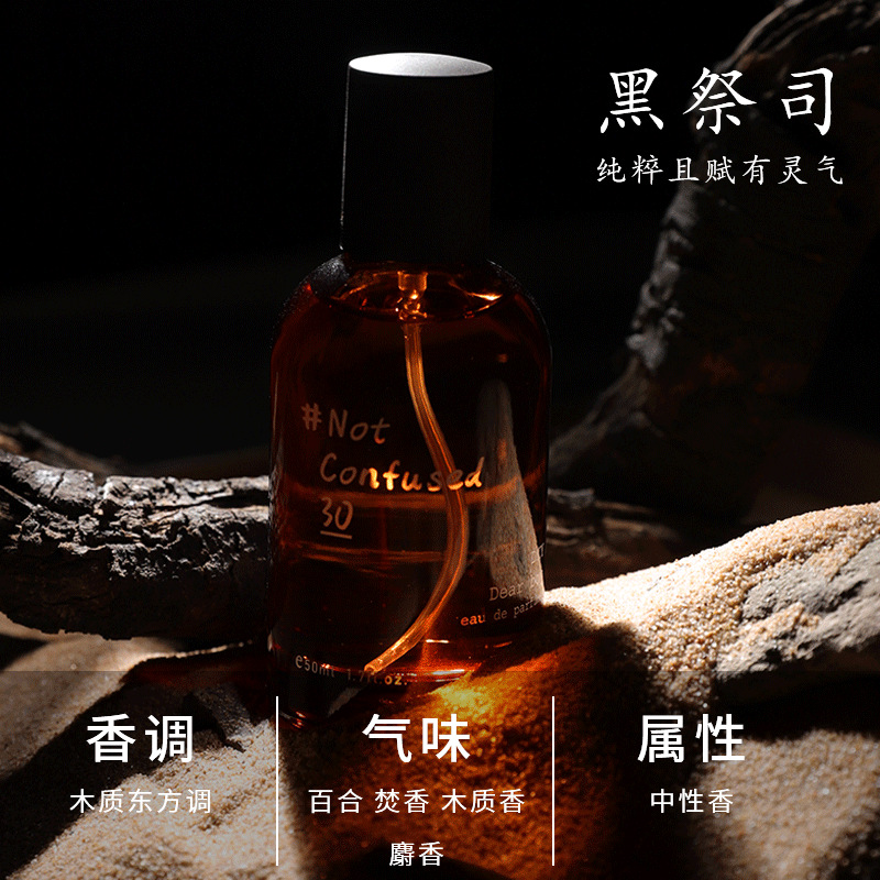 New Wooden Fragrance Men and Women Fresh Natural Long Lasting Fragrance Niche Perfume Dear Boy Light Perfume Student