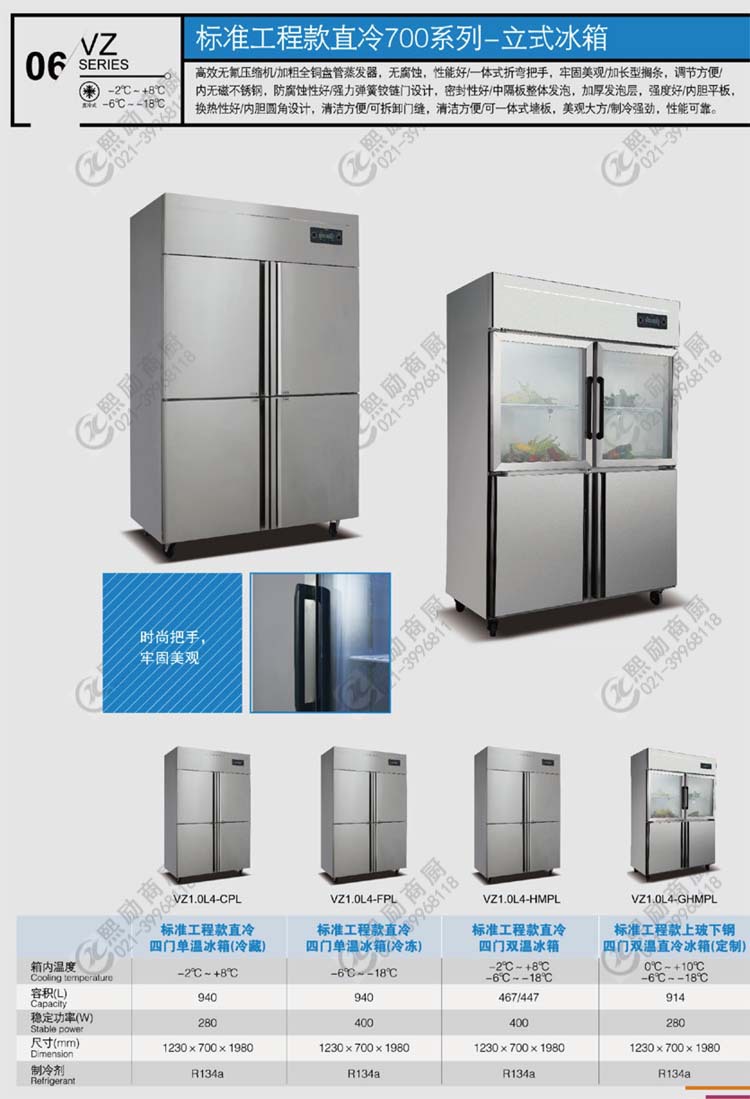 面包房四门冷冻冰箱拉斯贝姆标准工程款单温高身柜餐馆直冷保鲜柜