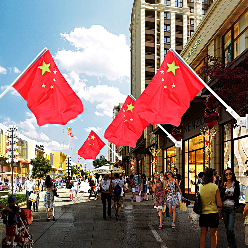 3成交12件中国国旗党旗五星红旗旗帜特大巨型壁挂旗子门面插的手摇