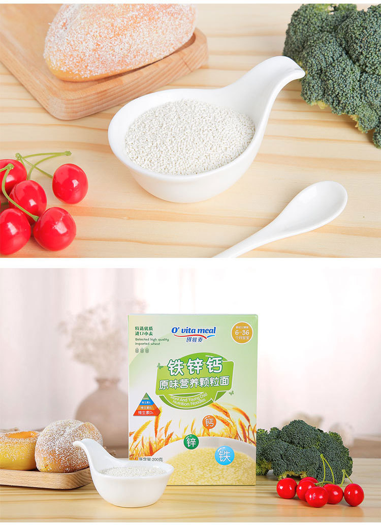 欧维麦-婴儿颗粒面_14.jpg