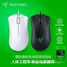 炼狱蝰蛇标准版黑白色USB电脑电竞吃鸡有线游戏LOL鼠标