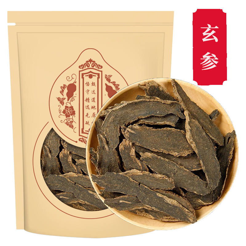 玄参中药材500g玄参片元参新货 精选大片-阿里巴巴