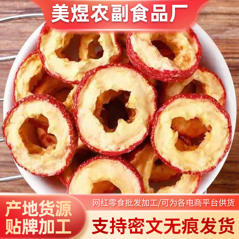 厂家批发新货山楂干散装无核山楂片无籽圈烘干葡萄干一件代发