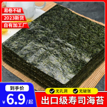 寿司海苔紫菜包饭大片装卷饭团专用工具套装食材全套材料批发商用