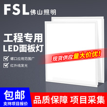 佛山照明led平板灯600X600面板灯厨房客厅集成吊顶嵌入铝扣办公灯