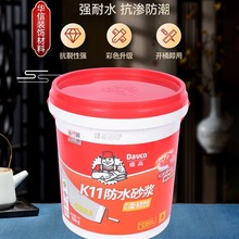 德高K11防水砂浆涂料卫生间厨房水池净味高粘结力室内防水通用型