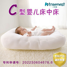 多功能超大尺寸80*50cm婴儿床中床C型宝宝床移动仿生床婴儿窝