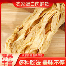 蛋白肉豆皮豆制品素肉农家特产大豆素火锅麻辣烫人造肉干鲜货批发