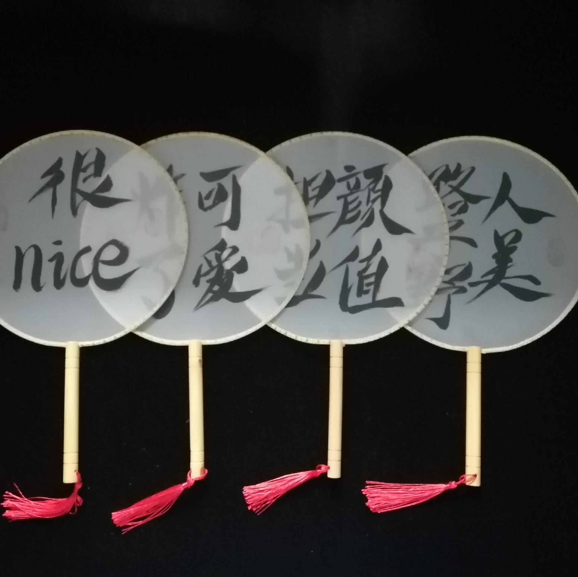 落雁(透明团扇),闭月(透明团扇),羞花(透明团扇),可爱炸了(透明团扇)
