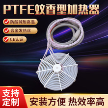 铁氟龙PTFE加热器板式加热器半导体光伏设备加热板特氟龙加热器