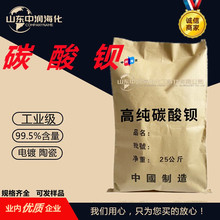 现货供应碳酸钡工业级高含量陶瓷电镀用纳米级碳酸钡