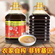 四川菜籽油斤一桶批发包邮 家用菜油 清油 商用餐饮食用油