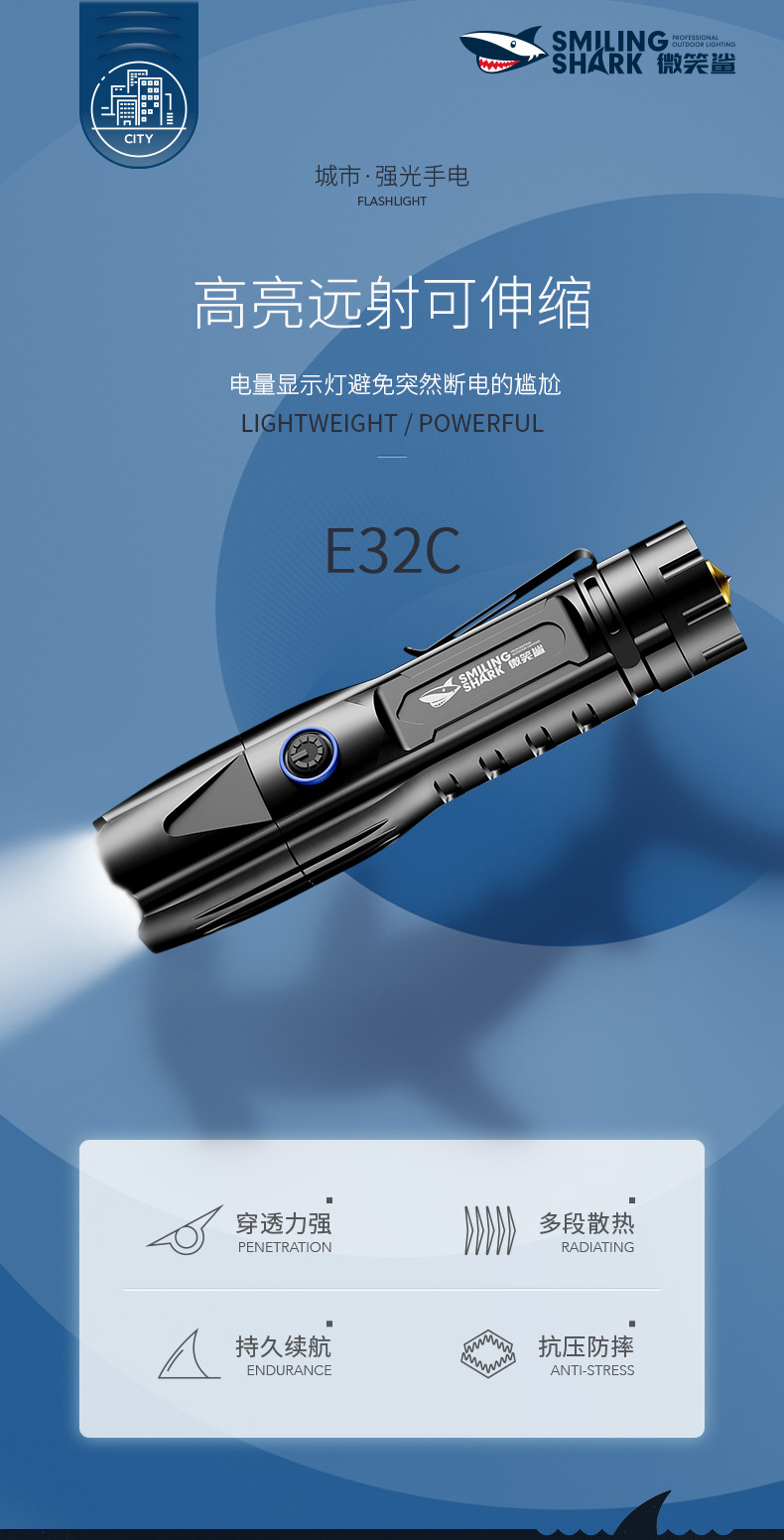 微笑鲨强光手电筒 铝合金远射长续航家用大功率可充电户外手电筒