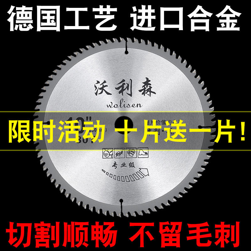 厂家批发沃利森木工锯片超薄硬质合金锯片切割片圆锯片木工专用