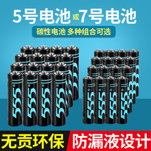 正品555电池虎头牌五号电池遥控器电动玩具5/7号电池环保碳性电池