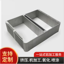 可定制加工挤压铝材开模定制CNC加工阳极氧化定做铝型材铝方盒子
