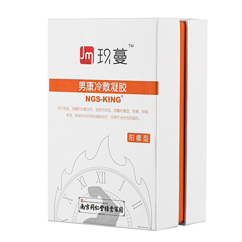 玖蔓男康冷敷凝胶喷剂南京同仁堂成人延时修护养护滋养肽硬鹿鞭片