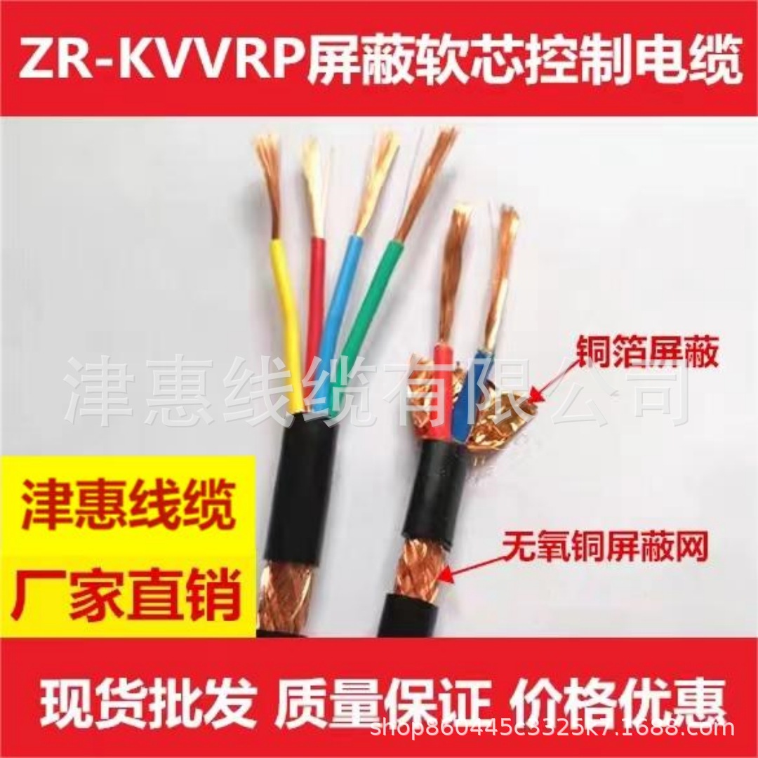 rvvp 多芯软电线信号线 电源控制软线kvvrp 2/10芯 0.3-1平方