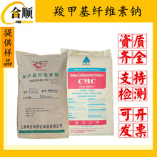 食品级CMC羧甲基纤维素钠FVH9高粘度耐酸增稠剂稳定剂25kg原装