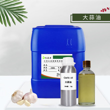 大蒜油 garlic oil 蒜油 食品级大蒜油 单方精油 亿森源 厂家供应