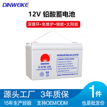12V 100ah铅酸电池太阳能光伏储能蓄电池UPS免维护消防应急电瓶