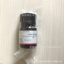 吡咯烷二硫代甲酸铵 CAS:5108-96-3纯度≥95% 酷尔科研实验试剂