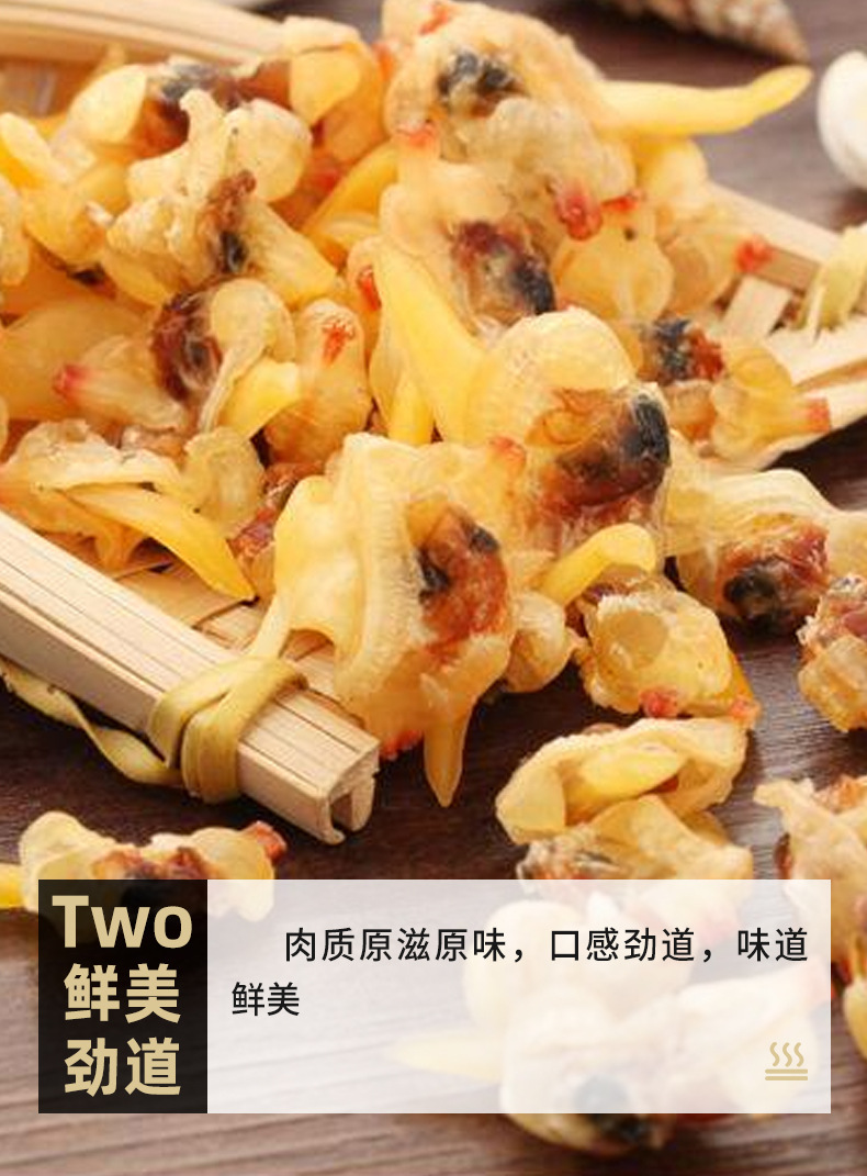 花甲干黄蚬子干 蛤蜊干特产干货500g批发 贝类一件代发