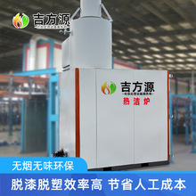 喷漆挂具焚烧炉刚性不变 处理彻底挂件焚烧脱漆炉生产厂家