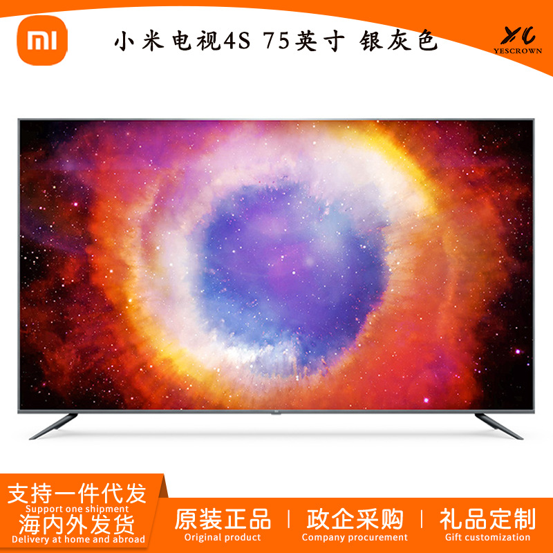 小米电视4s75英寸4k高清屏64位四核处理器2gb 8gb适用l75m5-4s