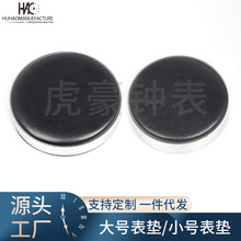 修表工具 手表保护垫 大小皮垫 手表保护座 修表表垫手表维修工具