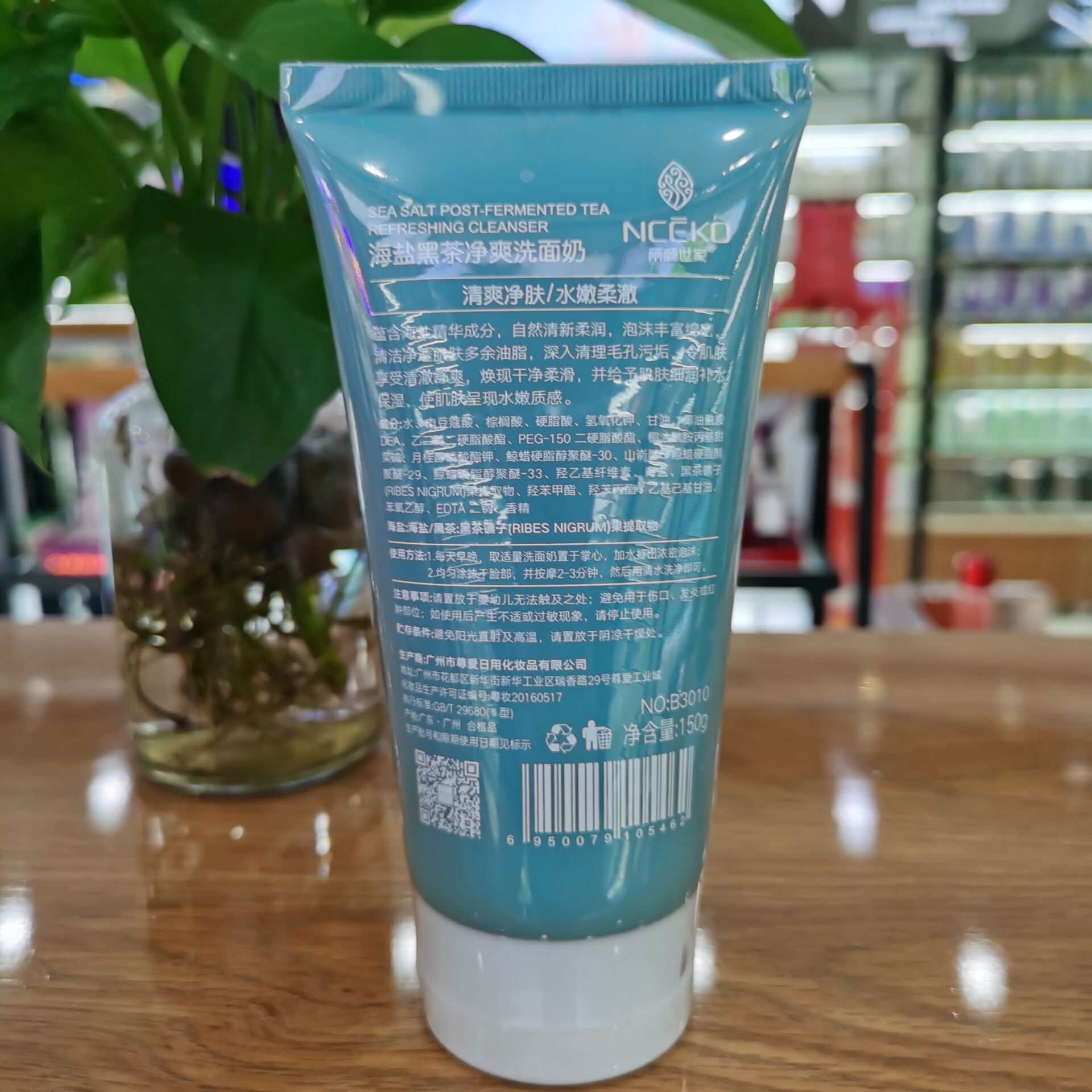 丽颜世家海盐黑茶净爽洗面奶150g牛油果保湿洗面奶150g