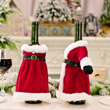 圣诞节裙子酒瓶套金丝绒高档酒瓶套创意衣服裙子酒套红酒瓶套装扮