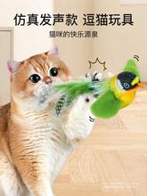 猫玩具自嗨解闷仿真发声小鸟消耗体力逗猫棒长杆耐咬猫咪用品大全