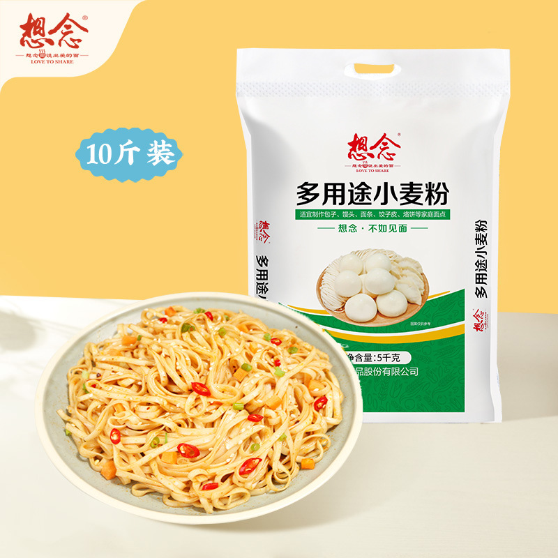 想念面粉 多用途小麦粉10斤面粉家用面点通用