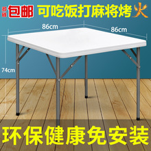 可折叠桌麻将桌子小方桌户外便携四方桌简易家用正方形餐桌烤火桌