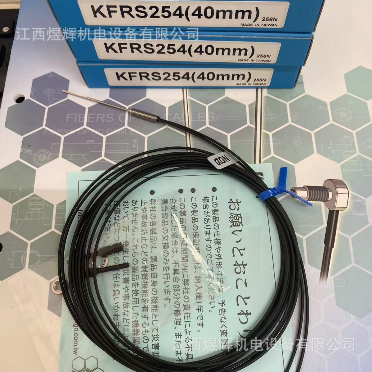 KGN 光纤传感器 KFRS254(40mm) 原装正品