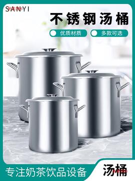 包邮不锈钢汤桶带盖子/带耳米桶/多用水桶/奶茶煮茶桶25/30/35cm