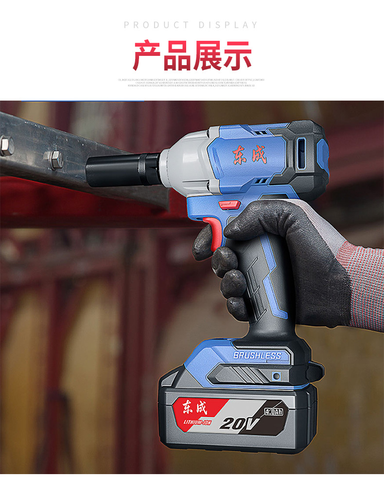 电动工具东成充电无刷冲击扳手锂电扳手东成dcpb298b电动扳手