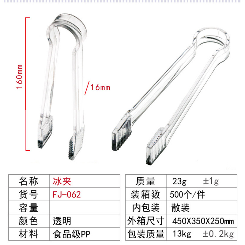 Stainless Steel Toothed Ice Clip KTV Bar Buffet Barbecue Food Clip Mini Plastic Simple Ice Bucket Clip in Stock